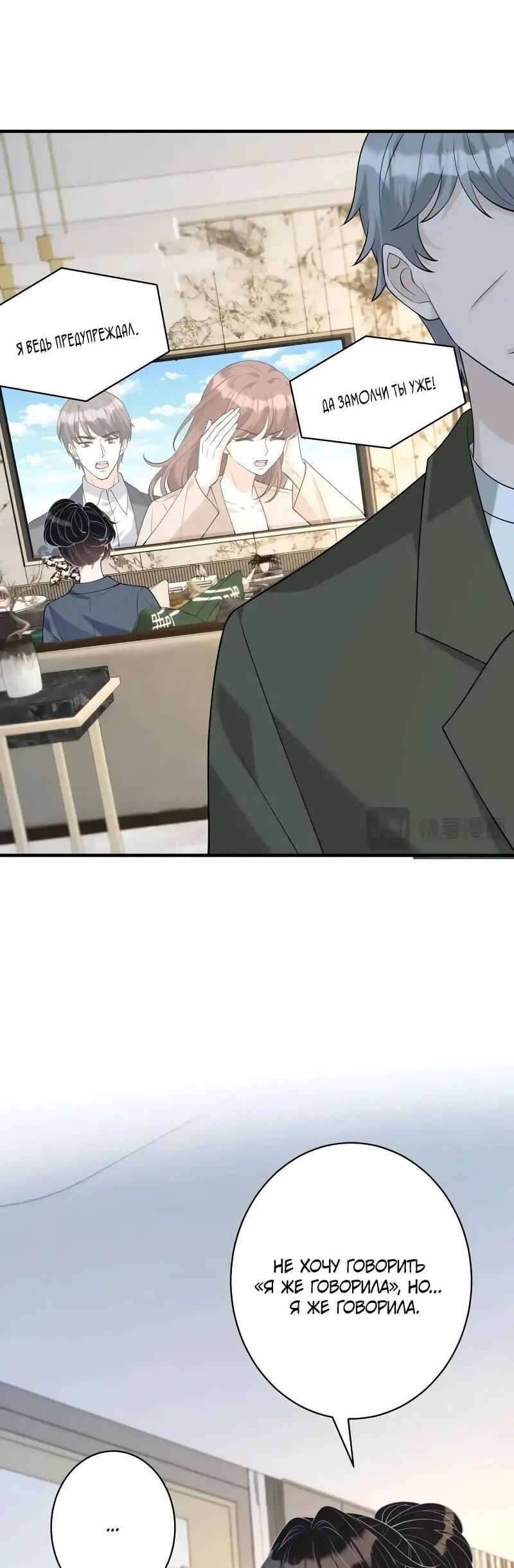 Манга Эта истинная дочь — всемогущий босс - Глава 117 Страница 16