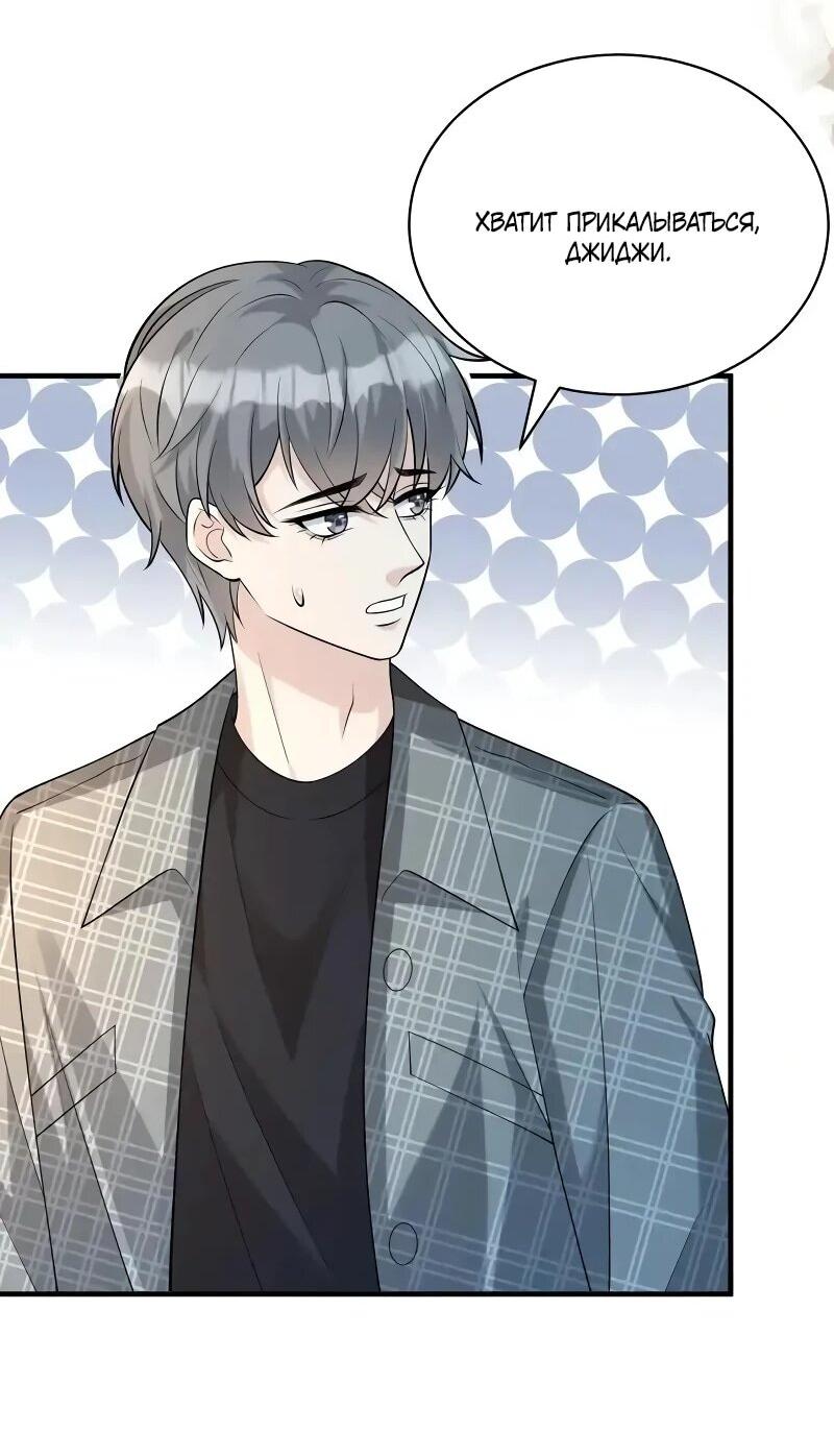 Манга Эта истинная дочь — всемогущий босс - Глава 117 Страница 9