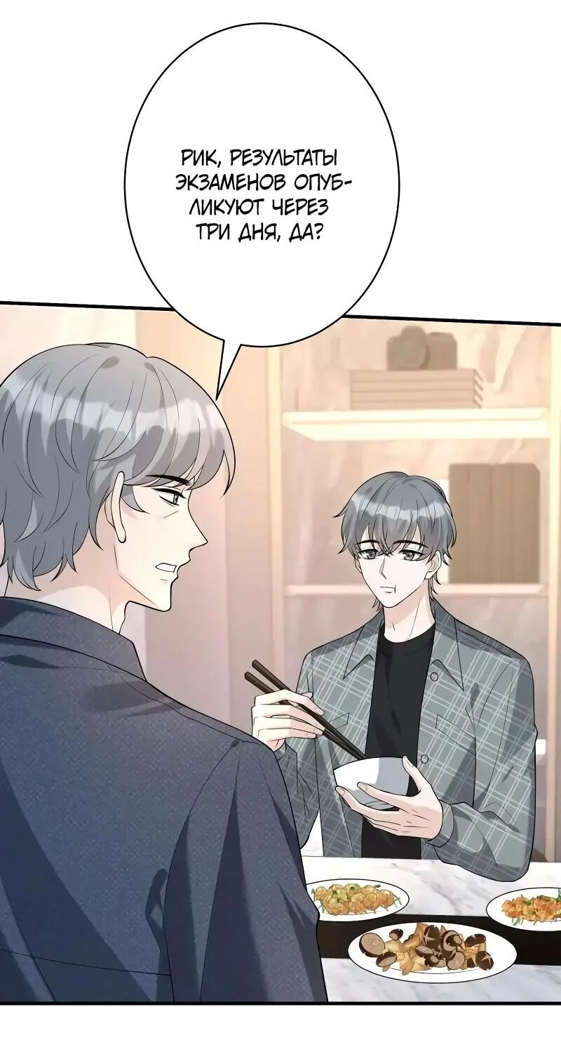 Манга Эта истинная дочь — всемогущий босс - Глава 117 Страница 3