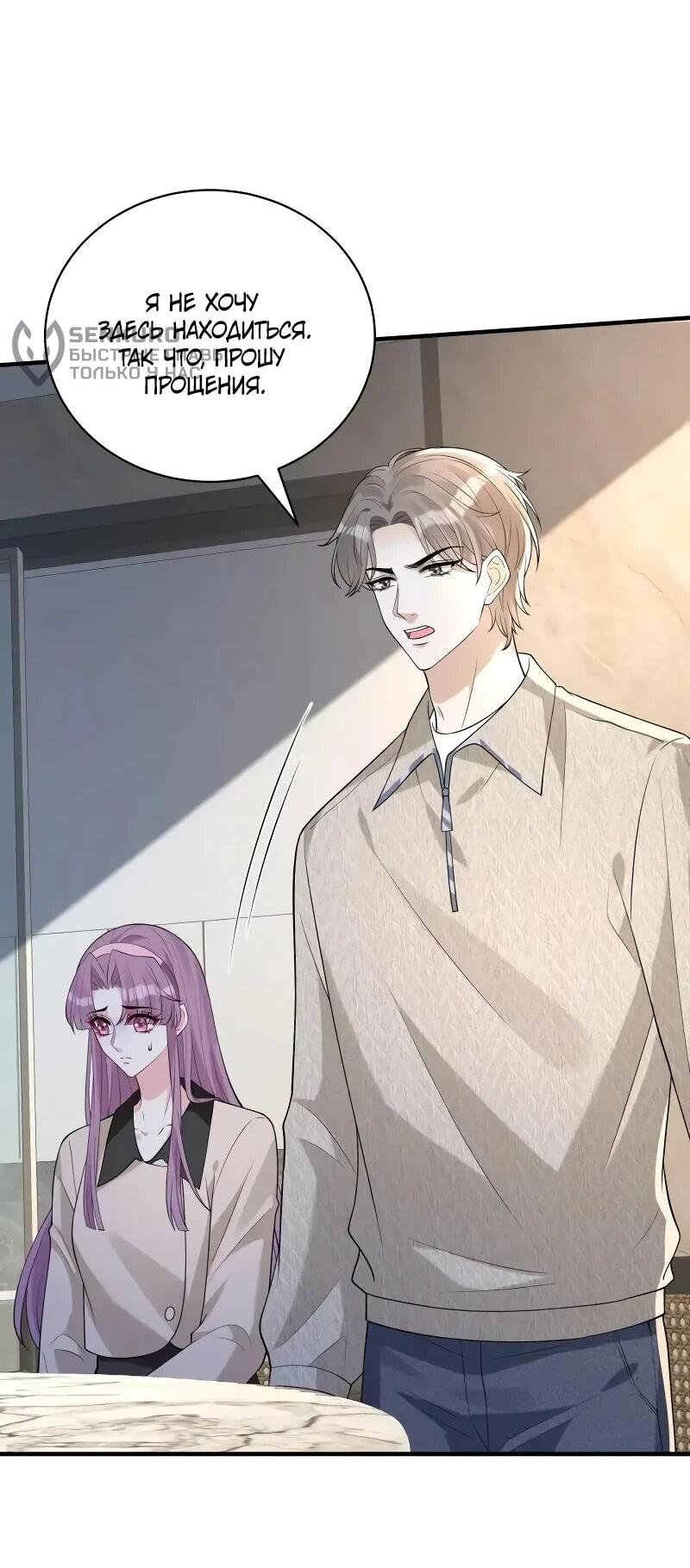 Манга Эта истинная дочь — всемогущий босс - Глава 116 Страница 16