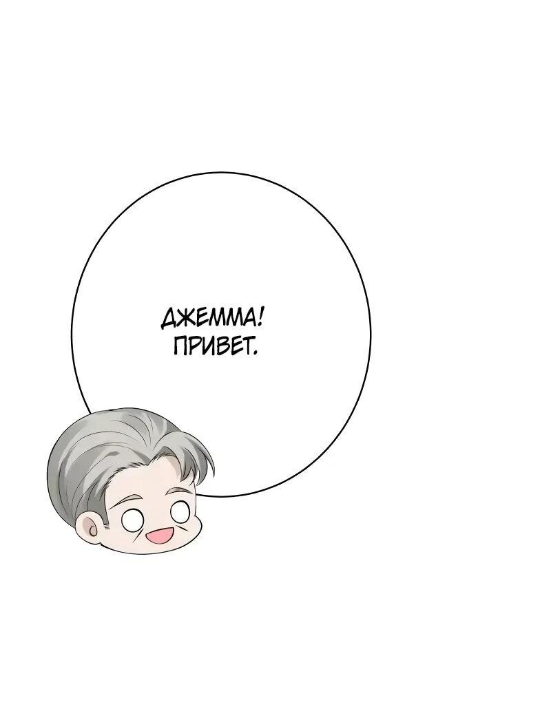 Манга Эта истинная дочь — всемогущий босс - Глава 116 Страница 22