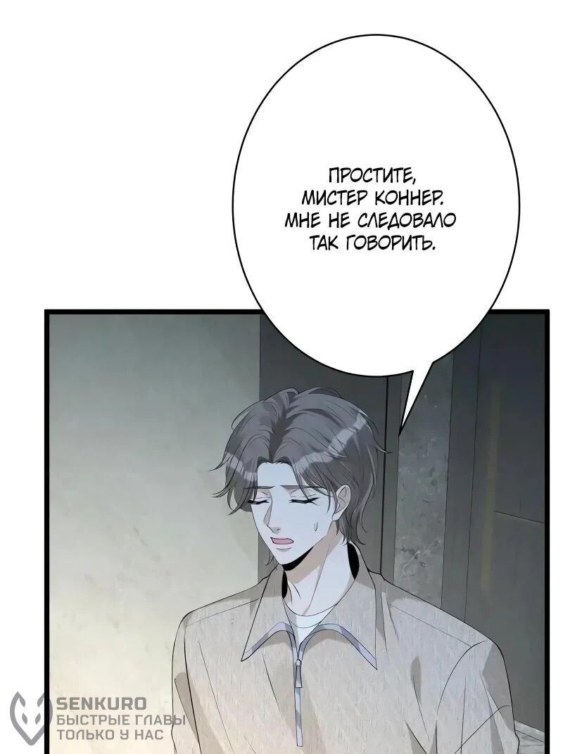 Манга Эта истинная дочь — всемогущий босс - Глава 116 Страница 20