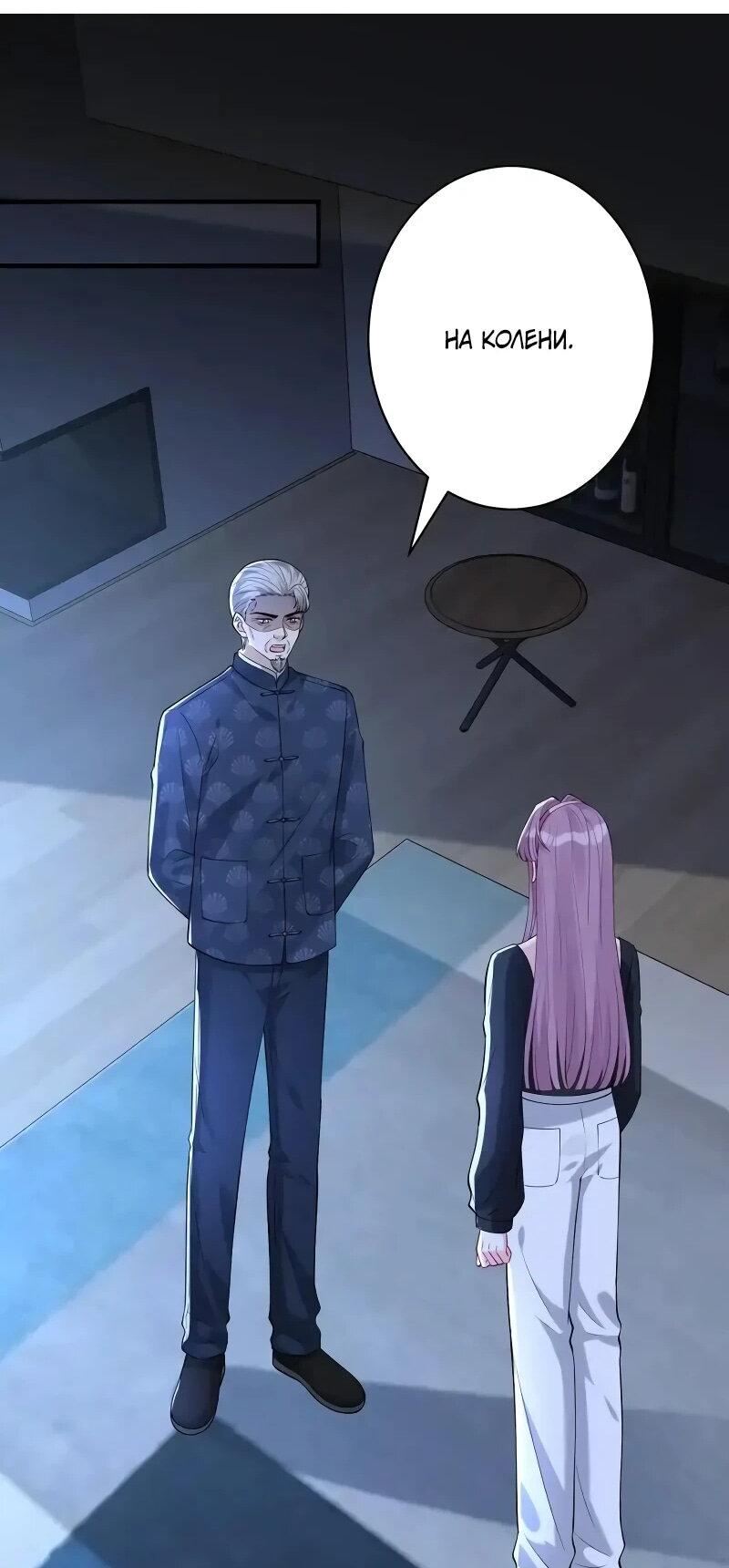 Манга Эта истинная дочь — всемогущий босс - Глава 116 Страница 10