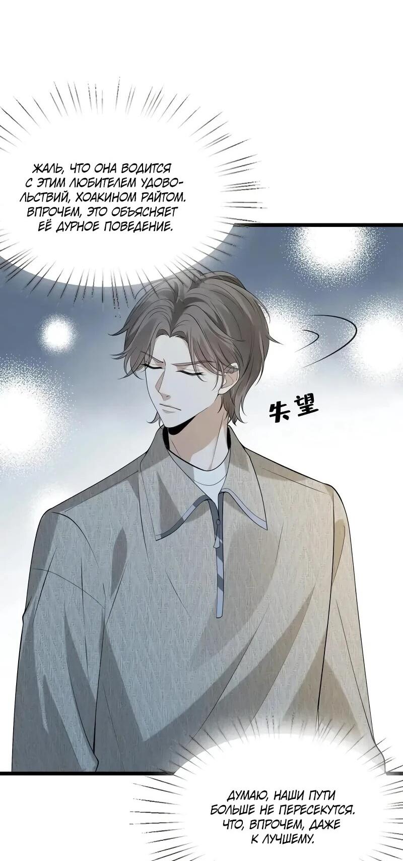 Манга Эта истинная дочь — всемогущий босс - Глава 116 Страница 30