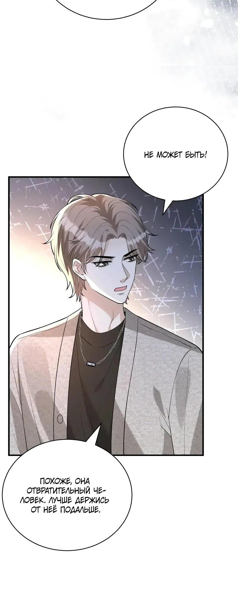 Манга Эта истинная дочь — всемогущий босс - Глава 116 Страница 6