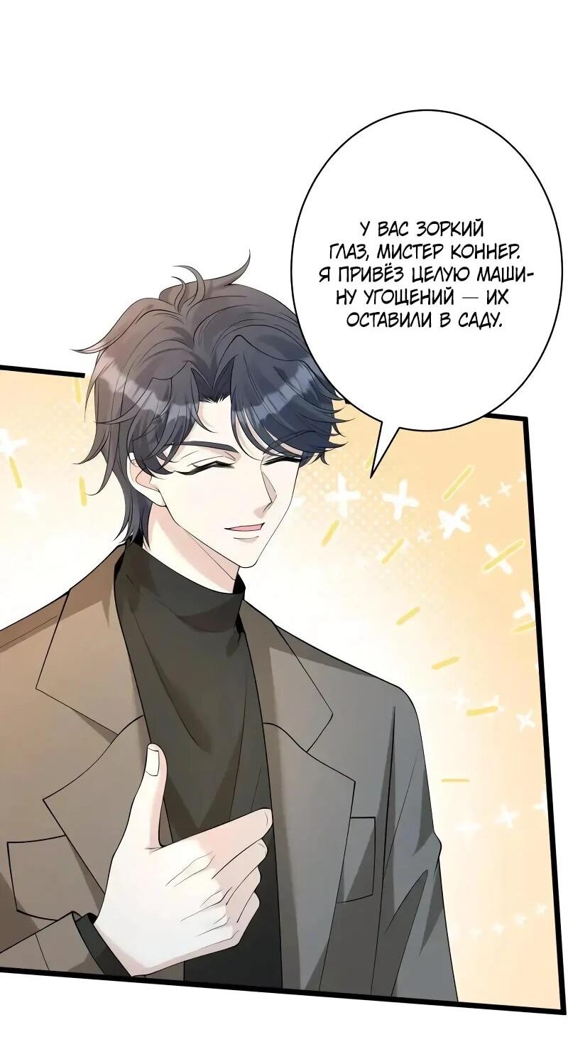 Манга Эта истинная дочь — всемогущий босс - Глава 116 Страница 27