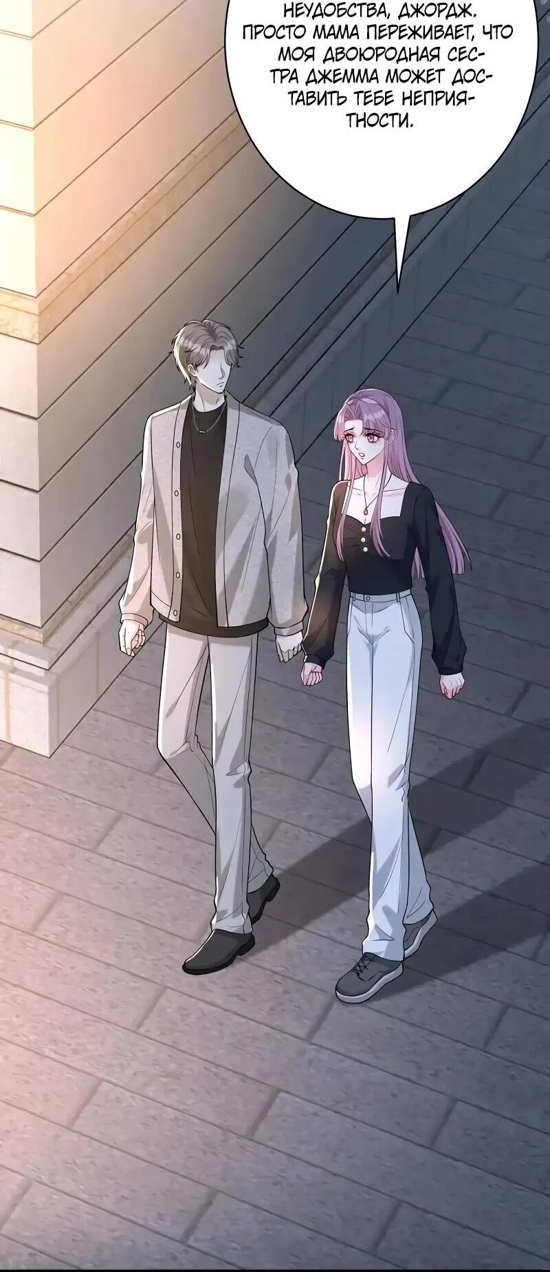 Манга Эта истинная дочь — всемогущий босс - Глава 116 Страница 3