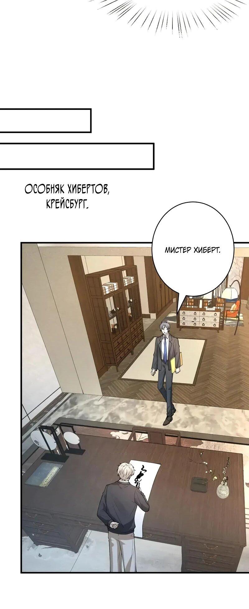 Манга Эта истинная дочь — всемогущий босс - Глава 116 Страница 31