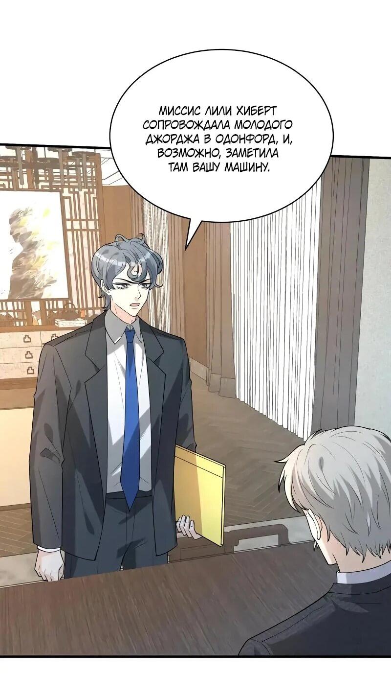 Манга Эта истинная дочь — всемогущий босс - Глава 116 Страница 32