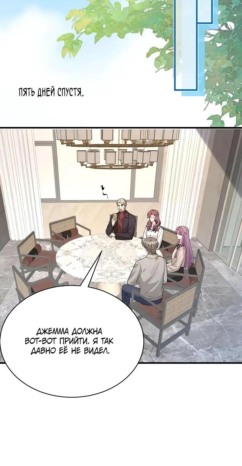 Манга Эта истинная дочь — всемогущий босс - Глава 116 Страница 15