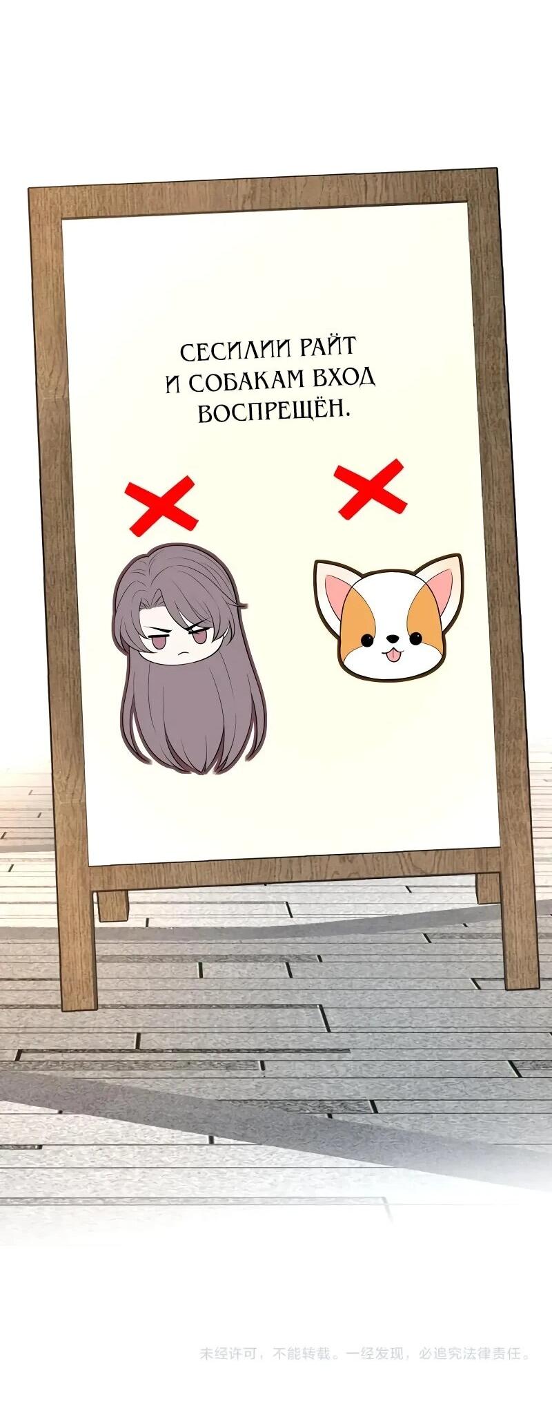 Манга Эта истинная дочь — всемогущий босс - Глава 115 Страница 31