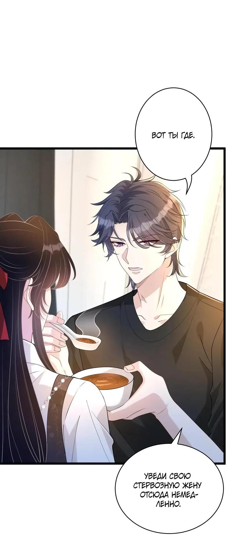 Манга Эта истинная дочь — всемогущий босс - Глава 115 Страница 18