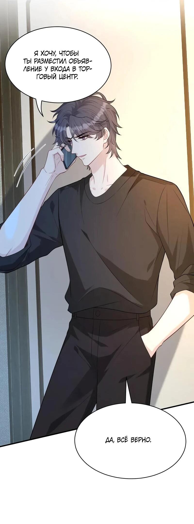 Манга Эта истинная дочь — всемогущий босс - Глава 115 Страница 28