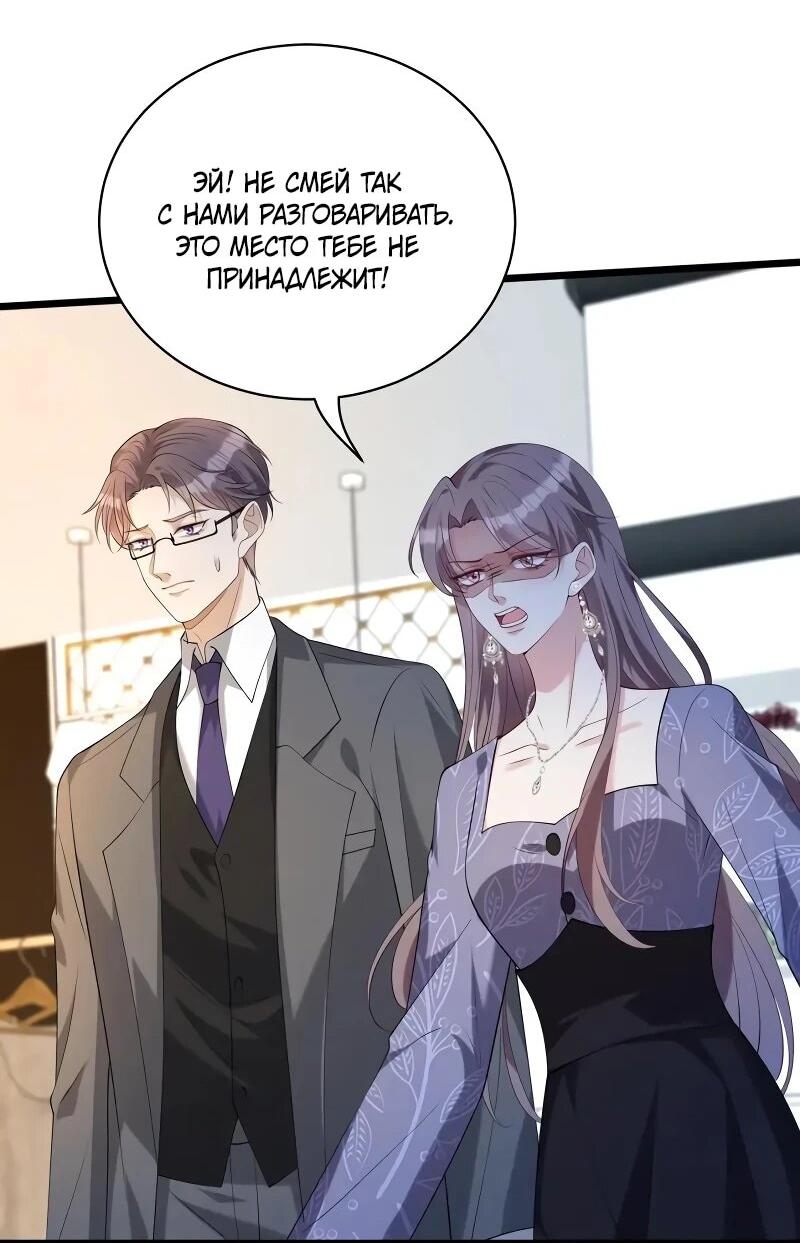 Манга Эта истинная дочь — всемогущий босс - Глава 115 Страница 19