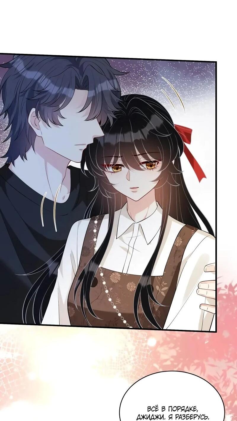 Манга Эта истинная дочь — всемогущий босс - Глава 115 Страница 4