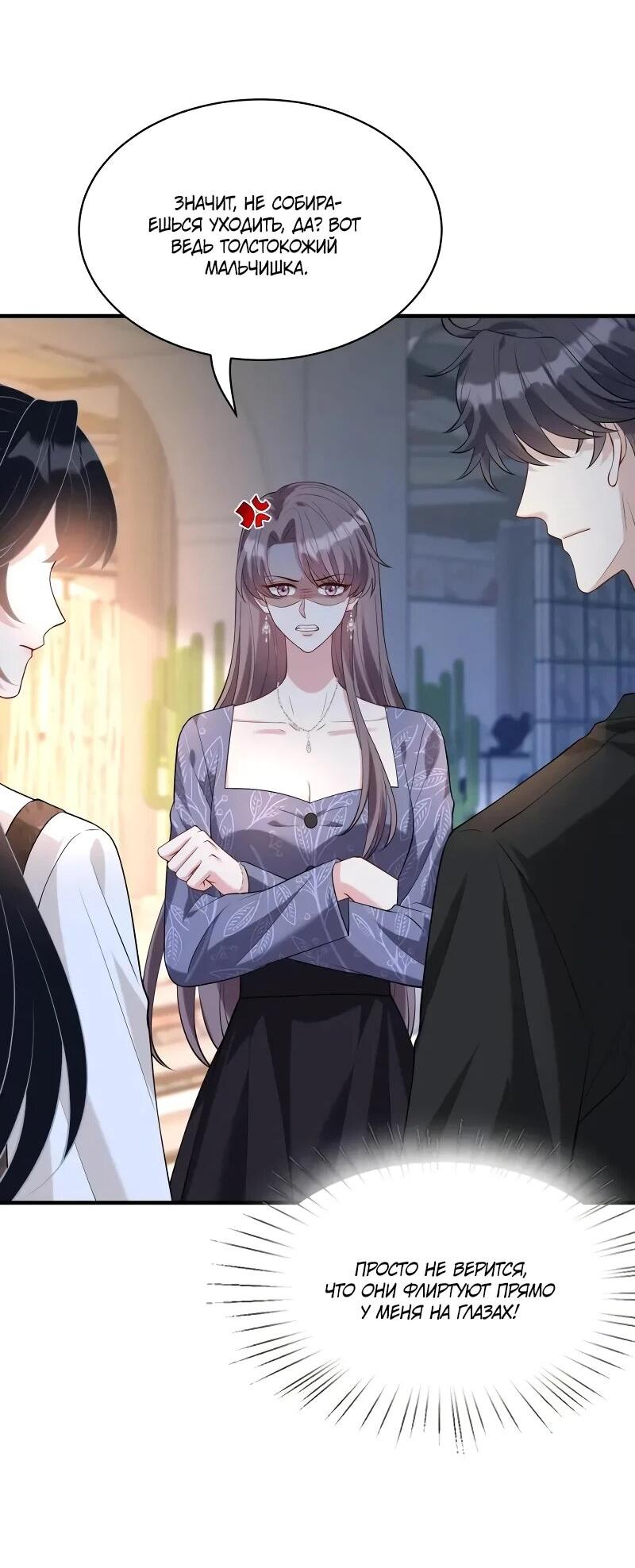 Манга Эта истинная дочь — всемогущий босс - Глава 115 Страница 15