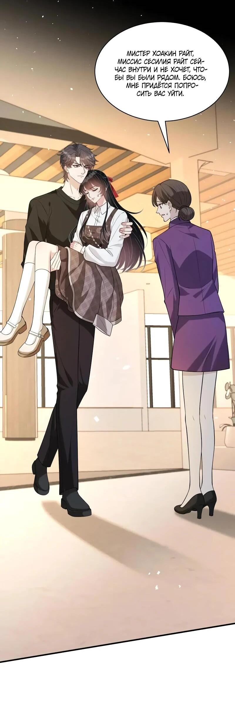 Манга Эта истинная дочь — всемогущий босс - Глава 115 Страница 3