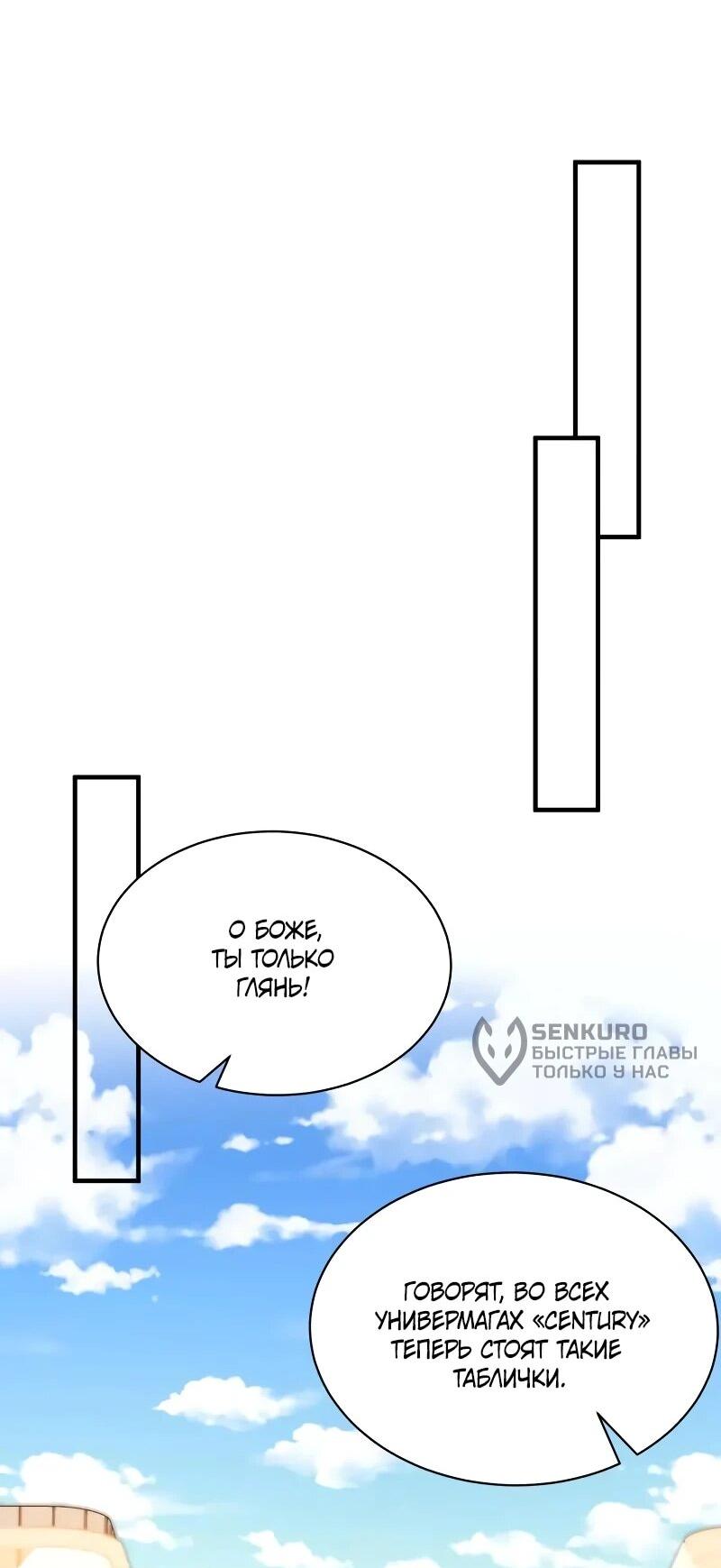 Манга Эта истинная дочь — всемогущий босс - Глава 115 Страница 29