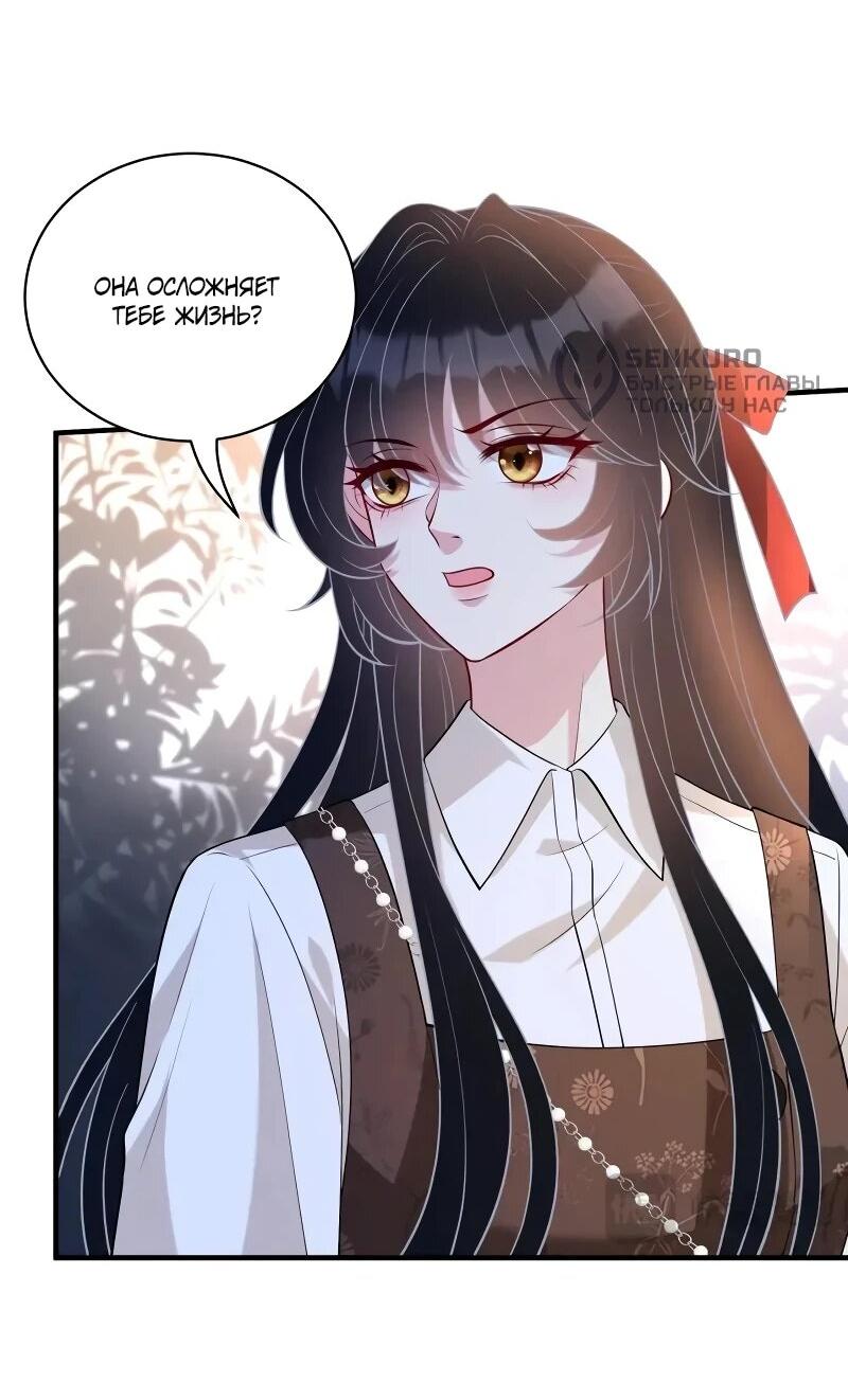 Манга Эта истинная дочь — всемогущий босс - Глава 115 Страница 13