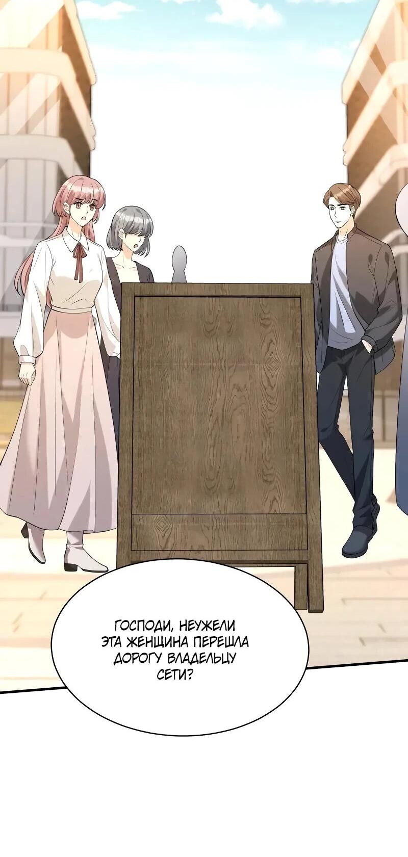 Манга Эта истинная дочь — всемогущий босс - Глава 115 Страница 30