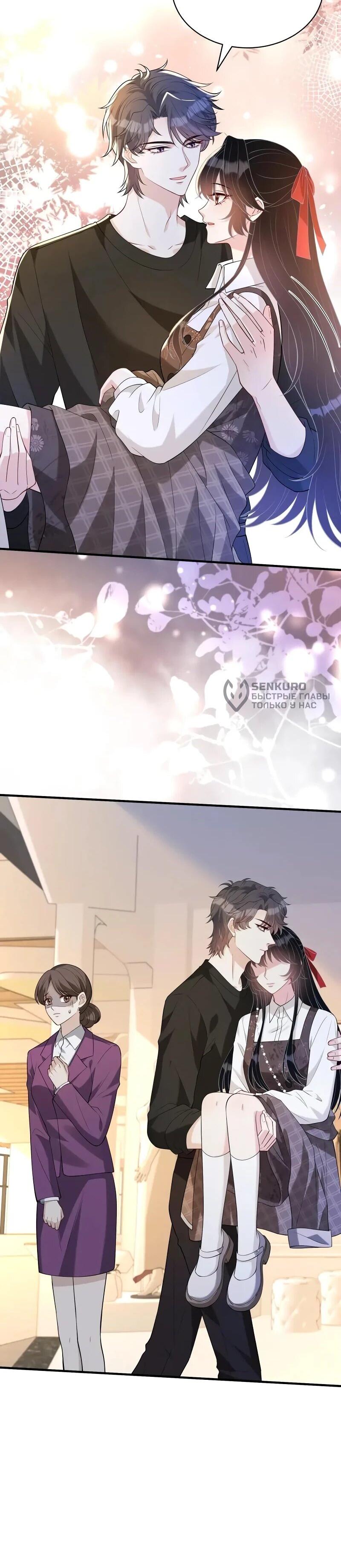 Манга Эта истинная дочь — всемогущий босс - Глава 115 Страница 5