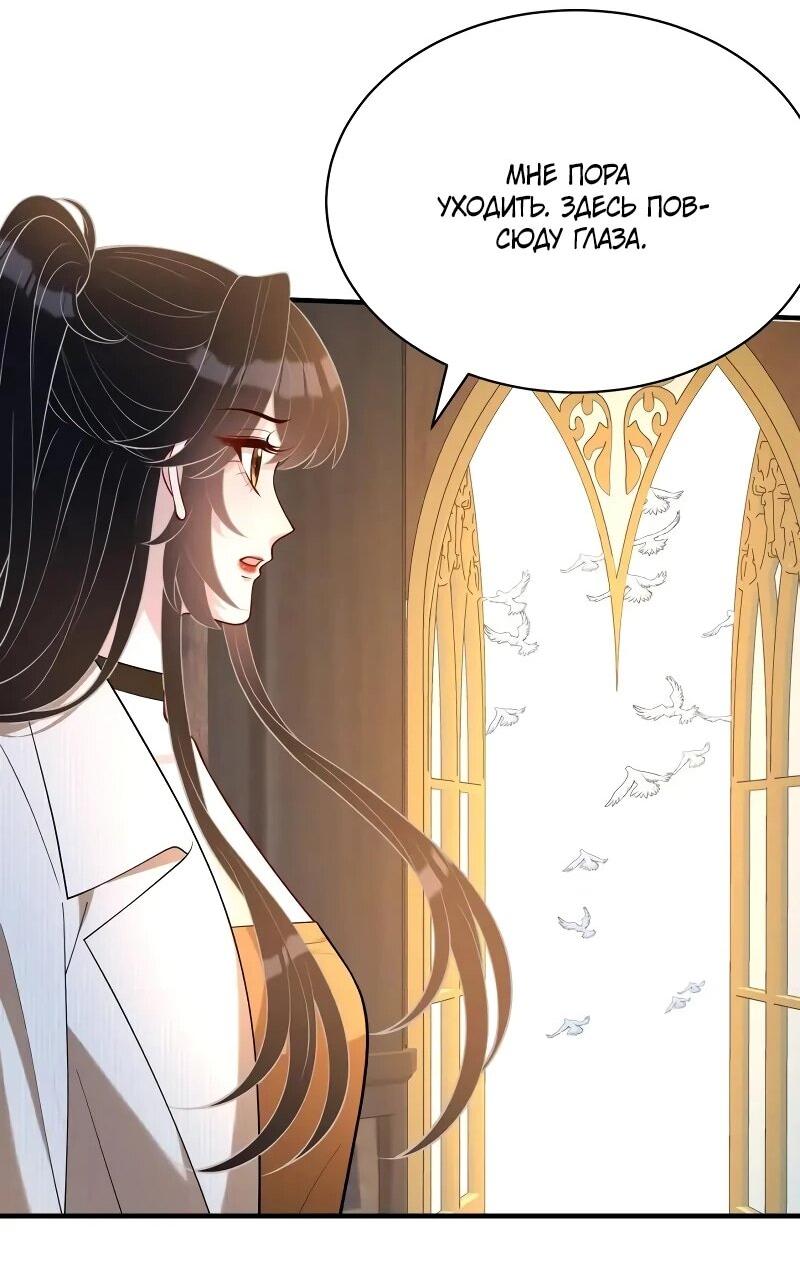 Манга Эта истинная дочь — всемогущий босс - Глава 114 Страница 8