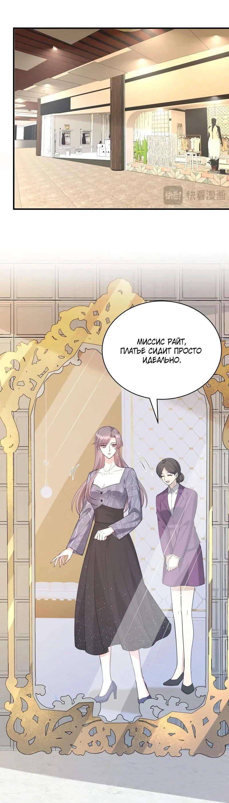 Манга Эта истинная дочь — всемогущий босс - Глава 114 Страница 29