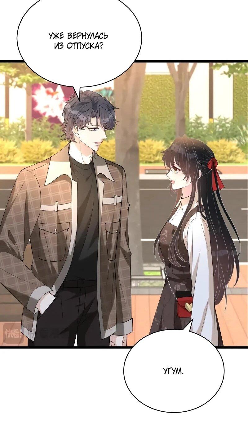 Манга Эта истинная дочь — всемогущий босс - Глава 114 Страница 12