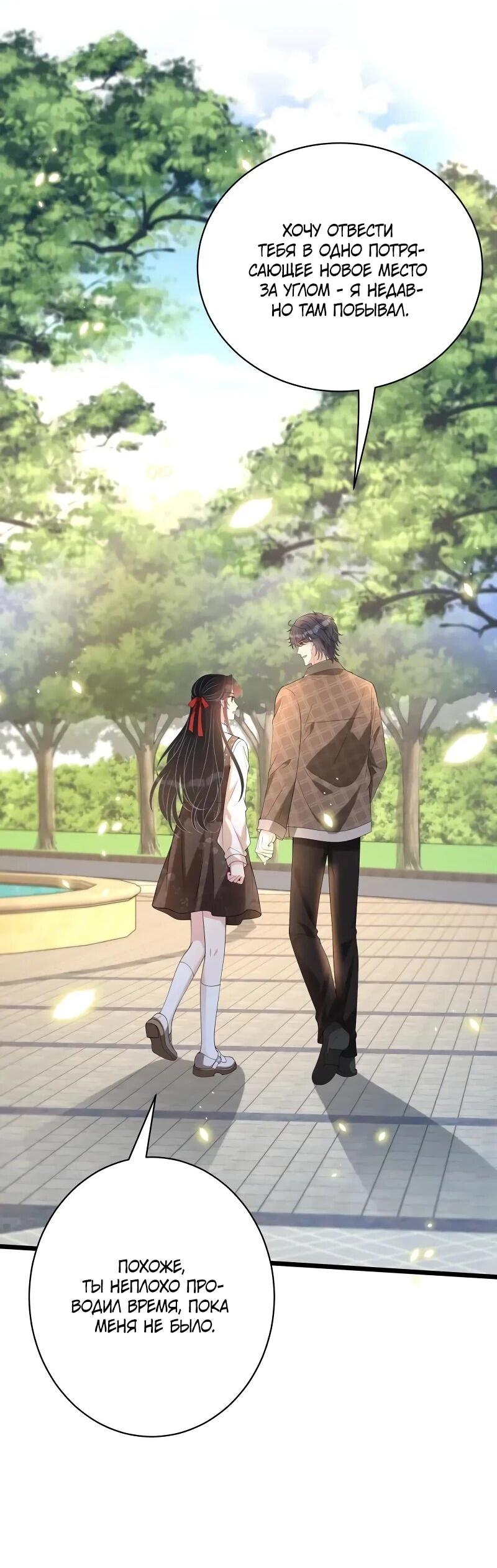 Манга Эта истинная дочь — всемогущий босс - Глава 114 Страница 16