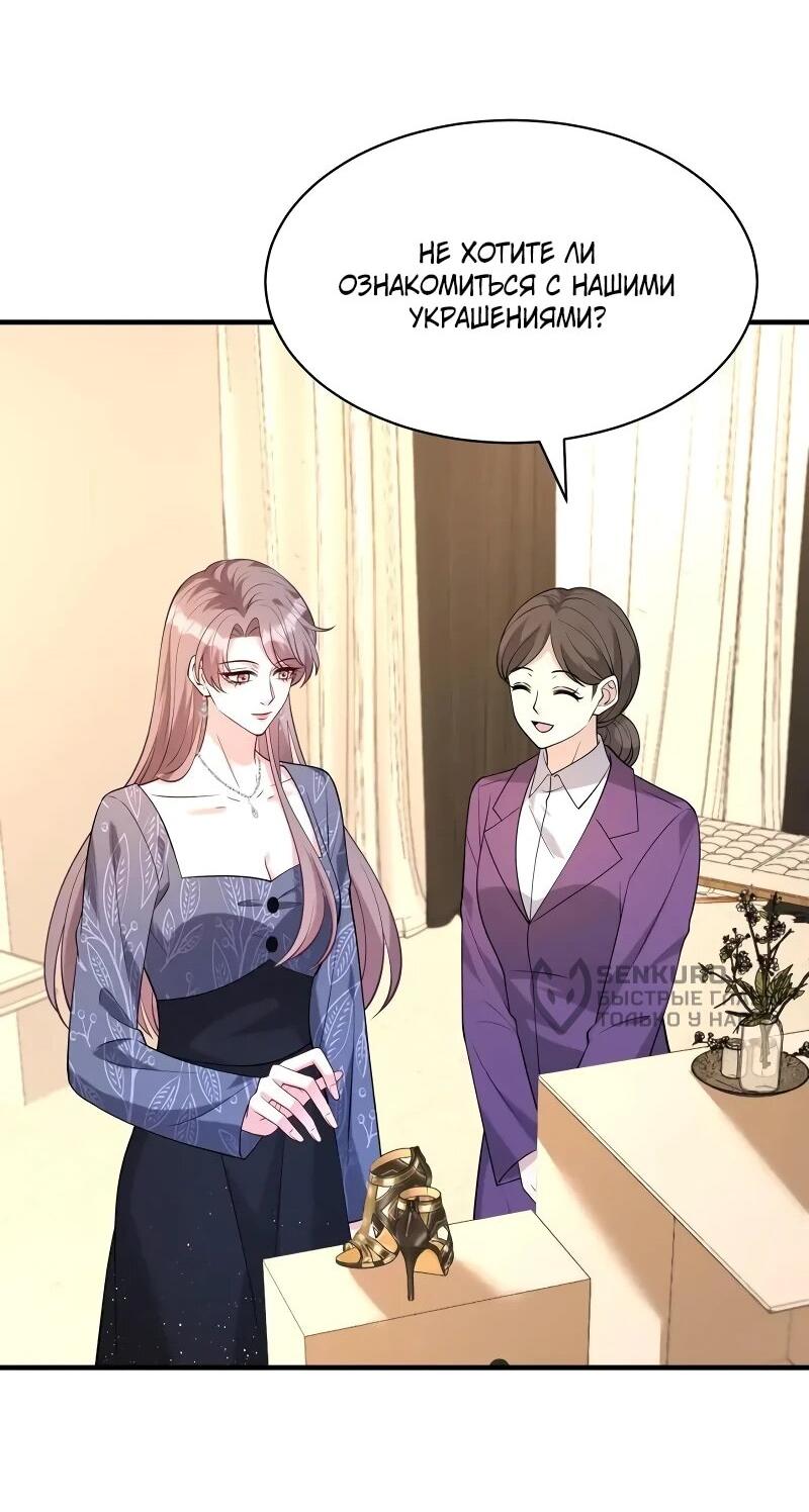 Манга Эта истинная дочь — всемогущий босс - Глава 114 Страница 31