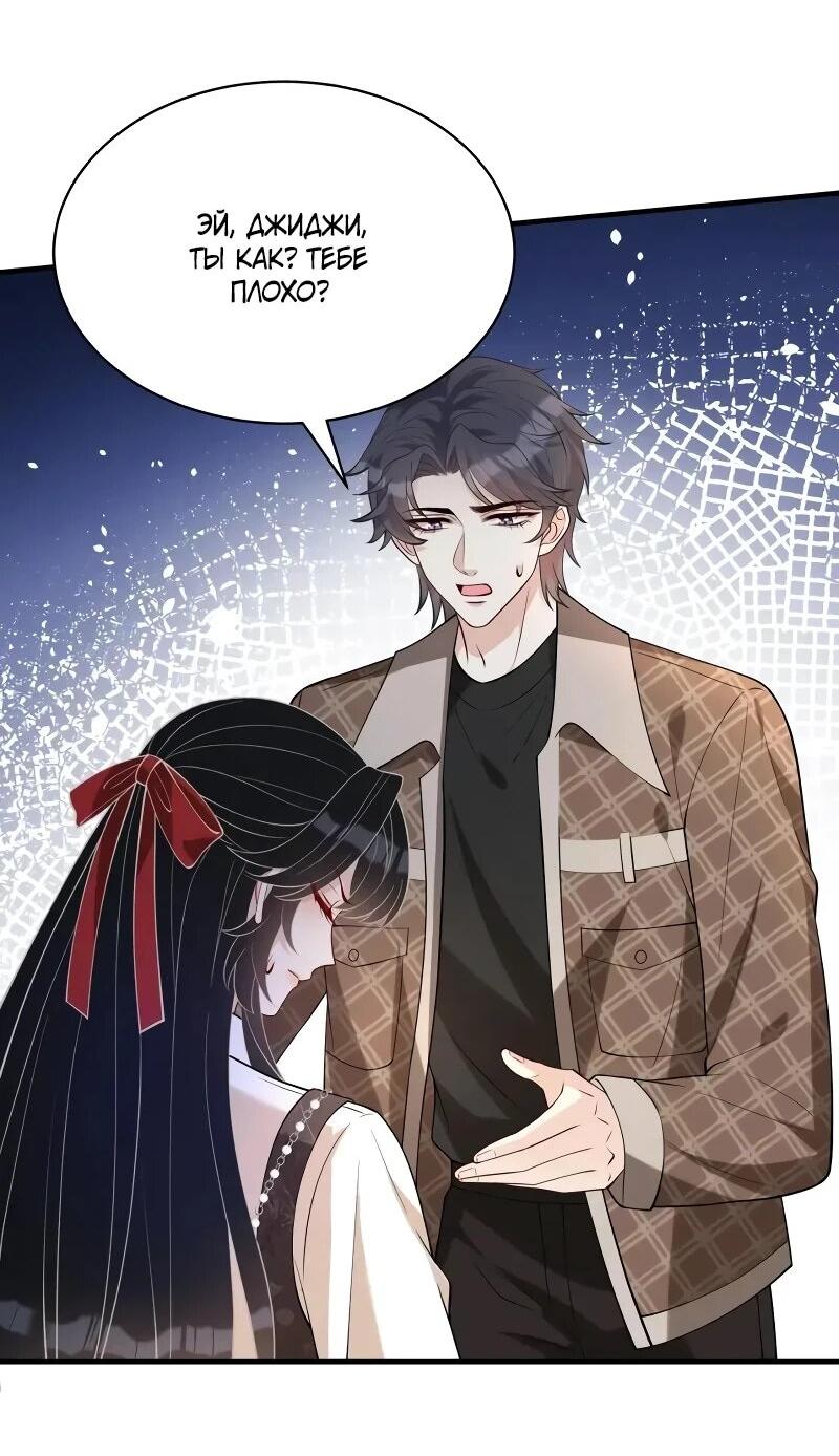 Манга Эта истинная дочь — всемогущий босс - Глава 114 Страница 20