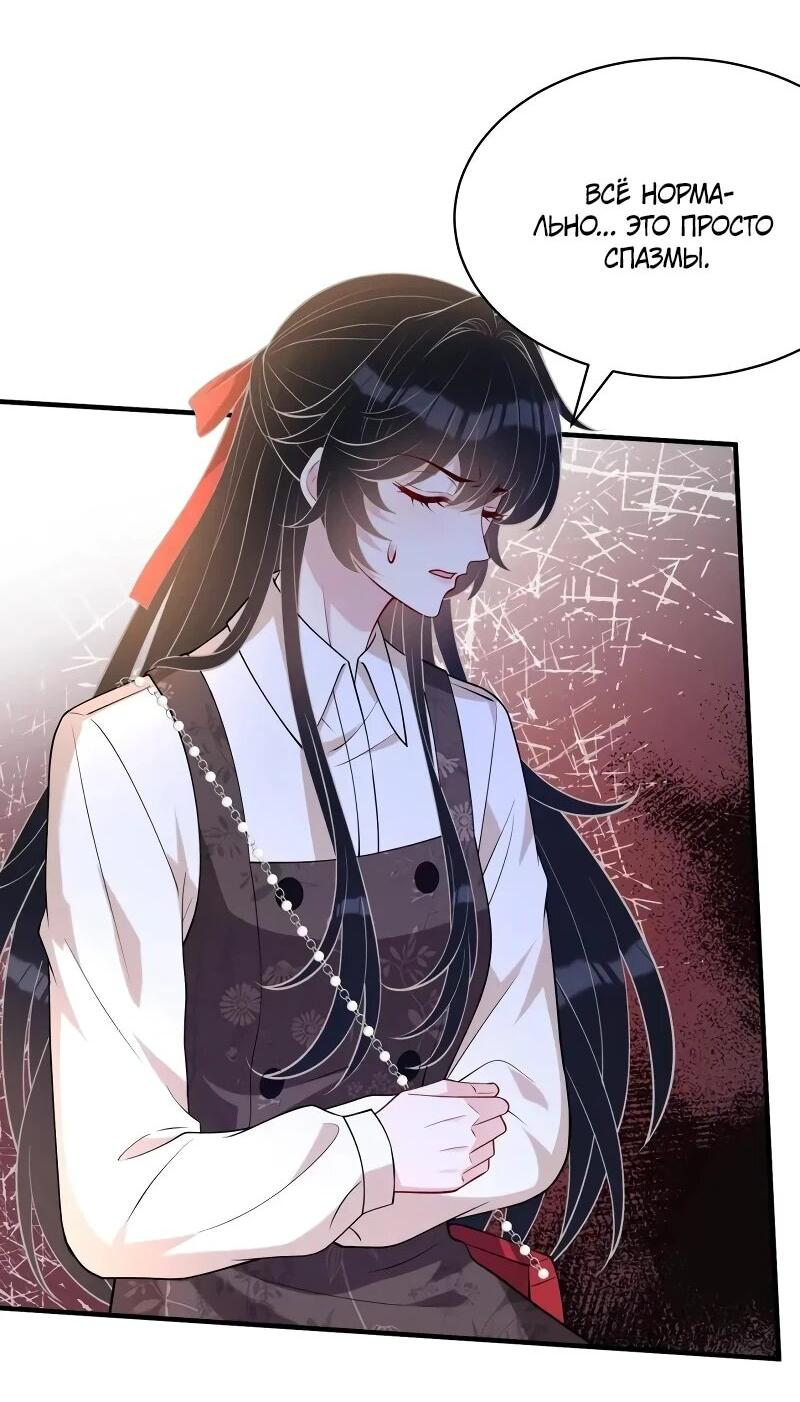 Манга Эта истинная дочь — всемогущий босс - Глава 114 Страница 21