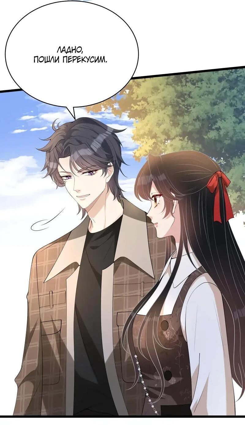 Манга Эта истинная дочь — всемогущий босс - Глава 114 Страница 15