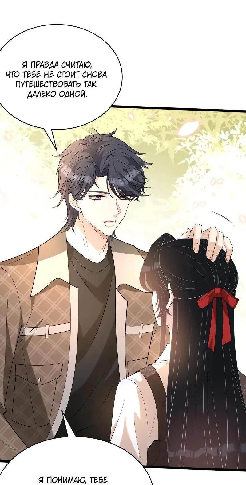 Манга Эта истинная дочь — всемогущий босс - Глава 114 Страница 13