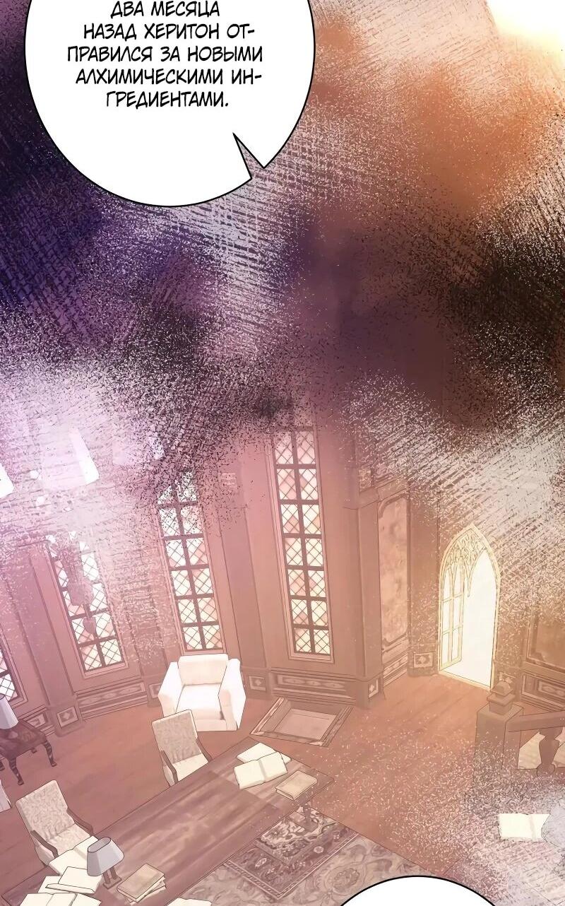 Манга Эта истинная дочь — всемогущий босс - Глава 114 Страница 6