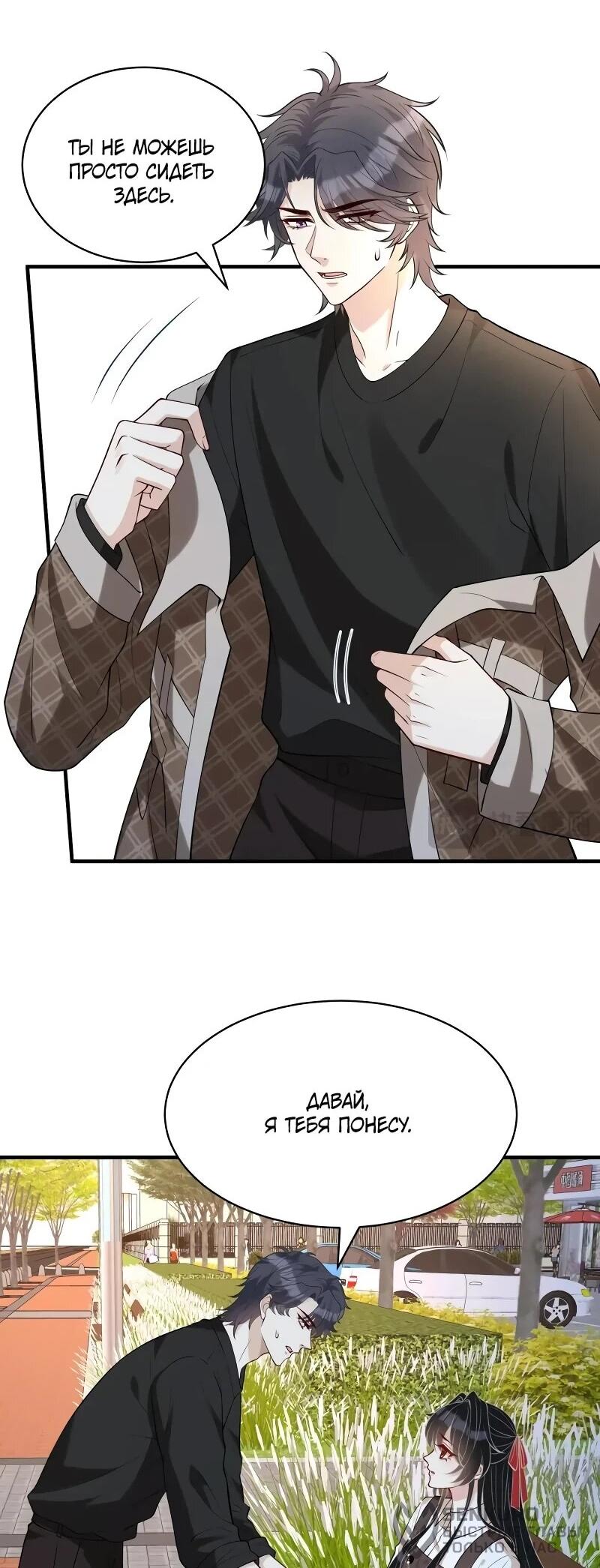 Манга Эта истинная дочь — всемогущий босс - Глава 114 Страница 23