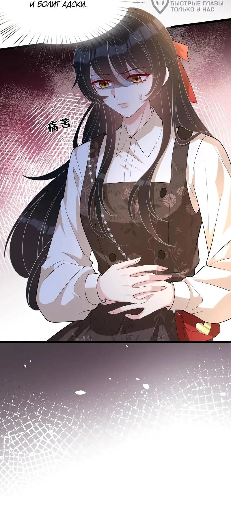 Манга Эта истинная дочь — всемогущий босс - Глава 114 Страница 19