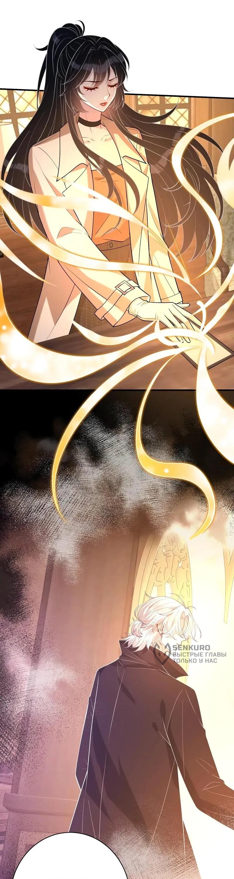 Манга Эта истинная дочь — всемогущий босс - Глава 114 Страница 5