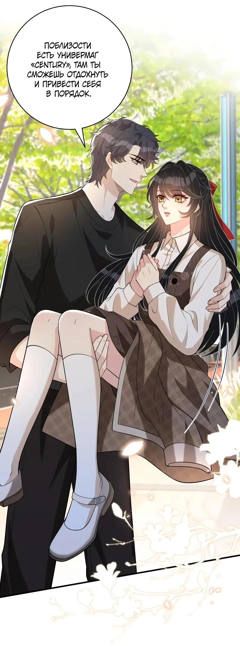 Манга Эта истинная дочь — всемогущий босс - Глава 114 Страница 26