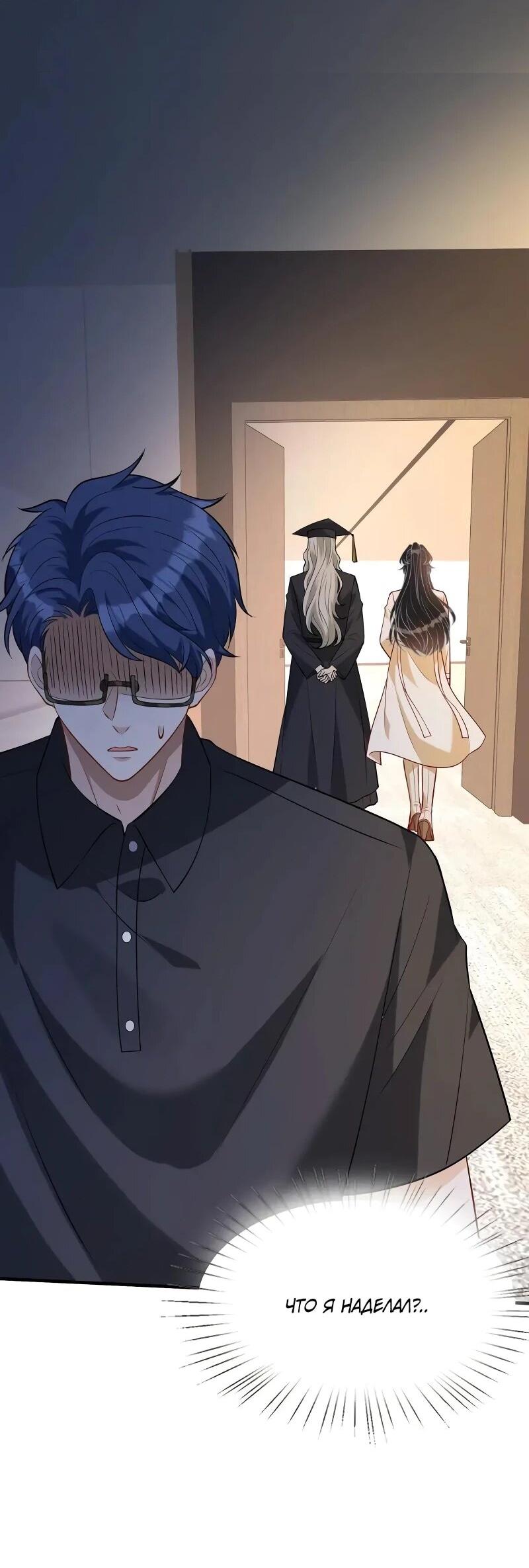 Манга Эта истинная дочь — всемогущий босс - Глава 113 Страница 16