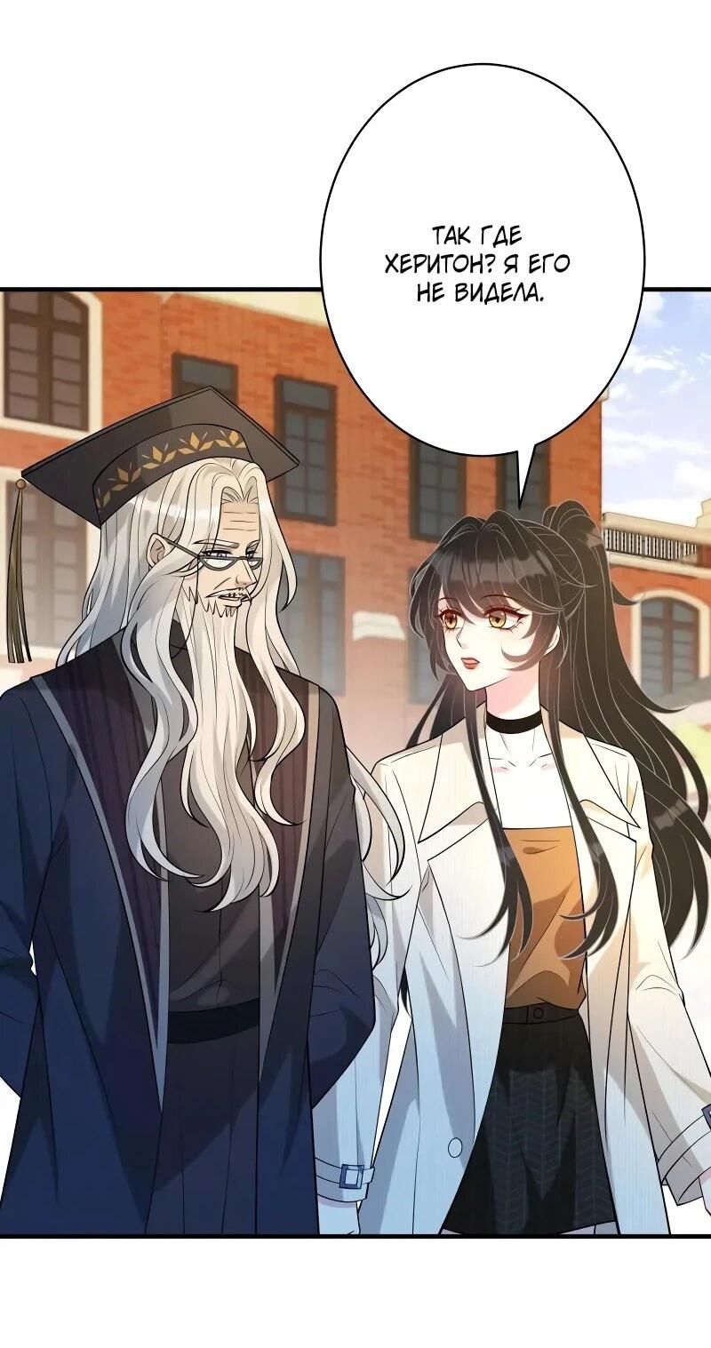 Манга Эта истинная дочь — всемогущий босс - Глава 113 Страница 21