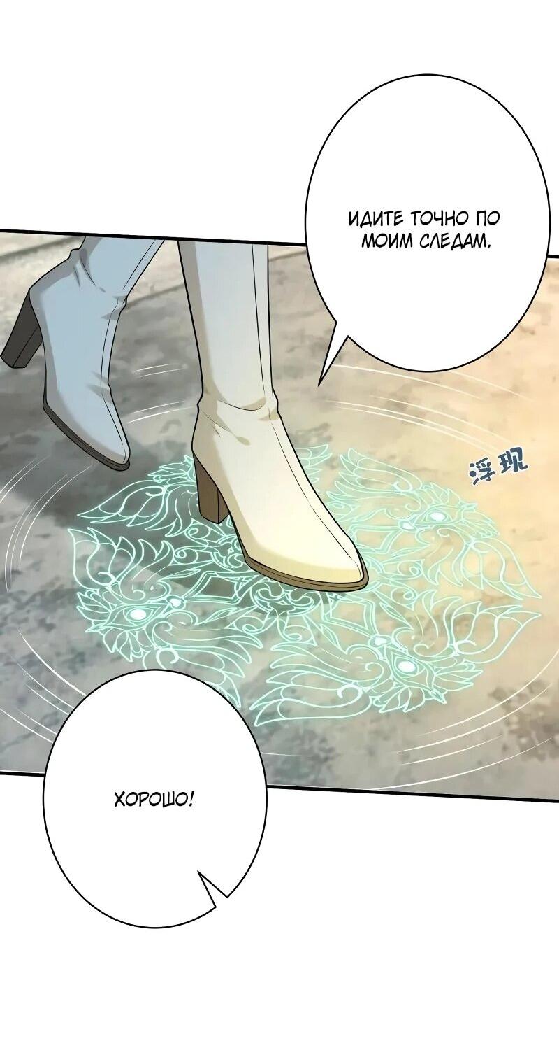 Манга Эта истинная дочь — всемогущий босс - Глава 113 Страница 25