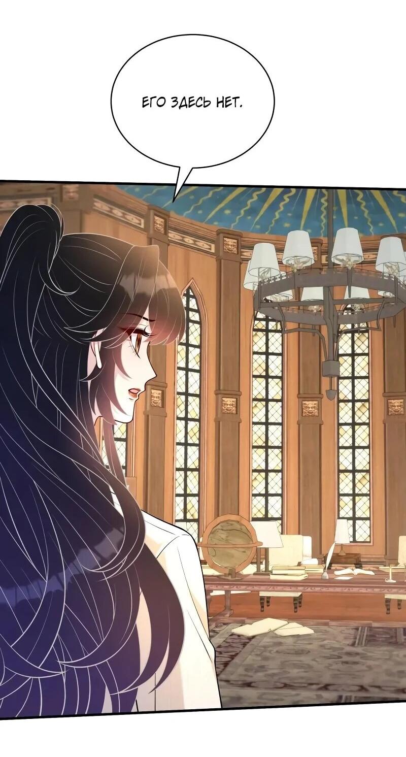 Манга Эта истинная дочь — всемогущий босс - Глава 113 Страница 28