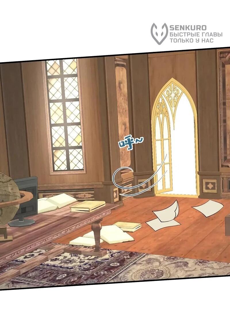 Манга Эта истинная дочь — всемогущий босс - Глава 113 Страница 27