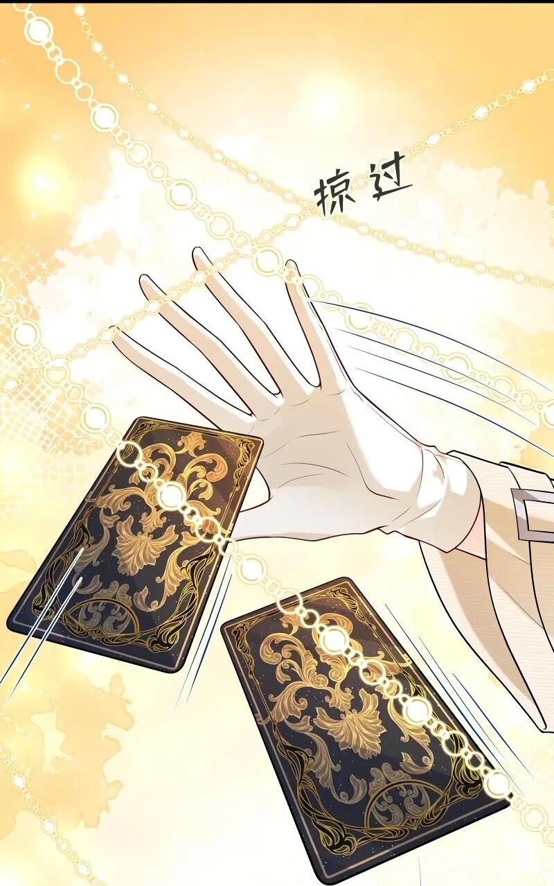 Манга Эта истинная дочь — всемогущий босс - Глава 113 Страница 33