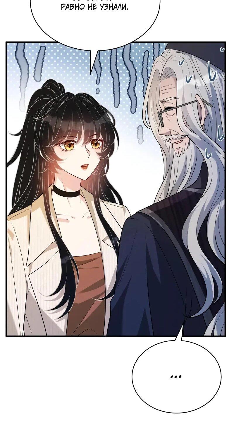 Манга Эта истинная дочь — всемогущий босс - Глава 113 Страница 30