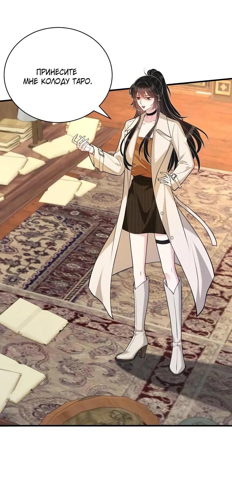 Манга Эта истинная дочь — всемогущий босс - Глава 113 Страница 31