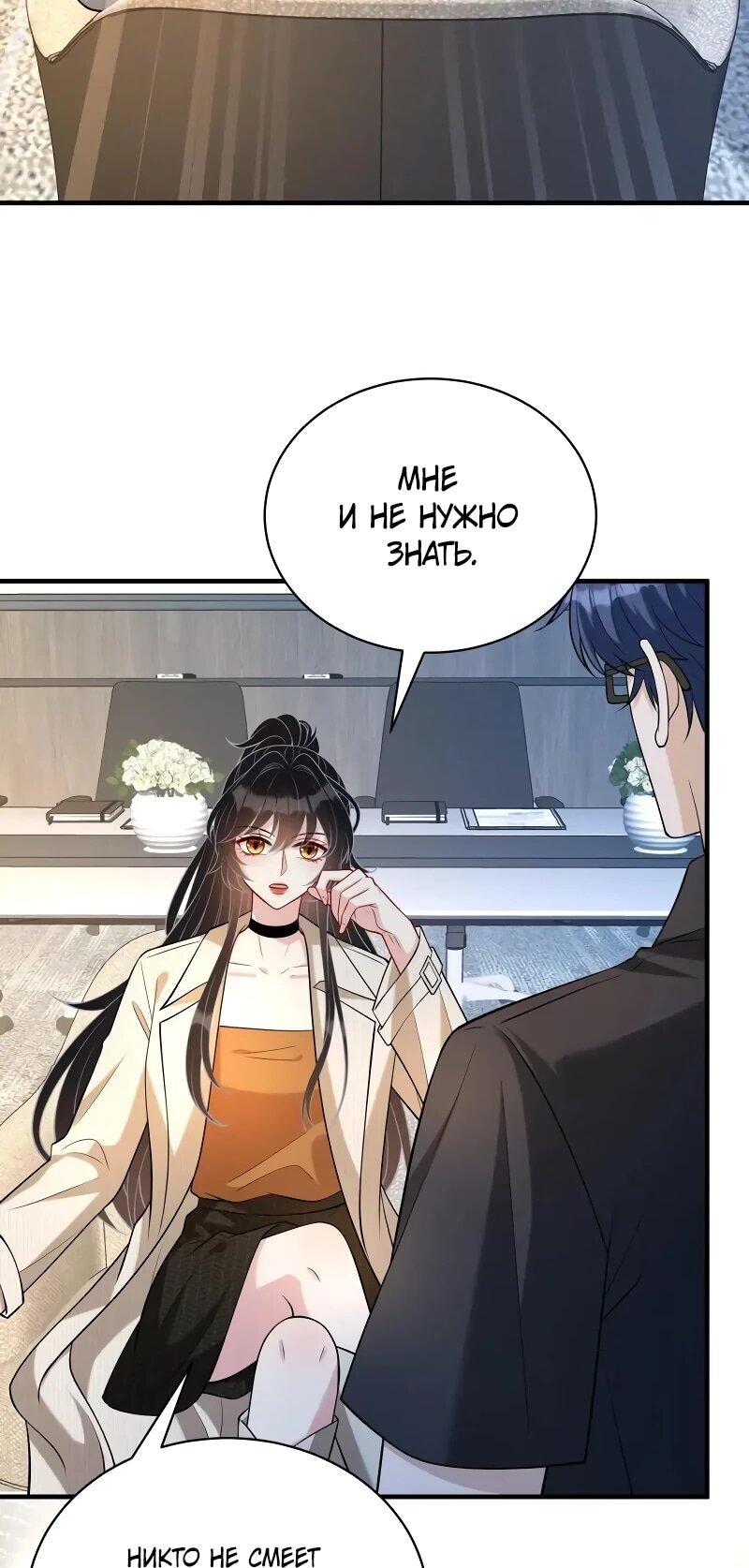 Манга Эта истинная дочь — всемогущий босс - Глава 113 Страница 3