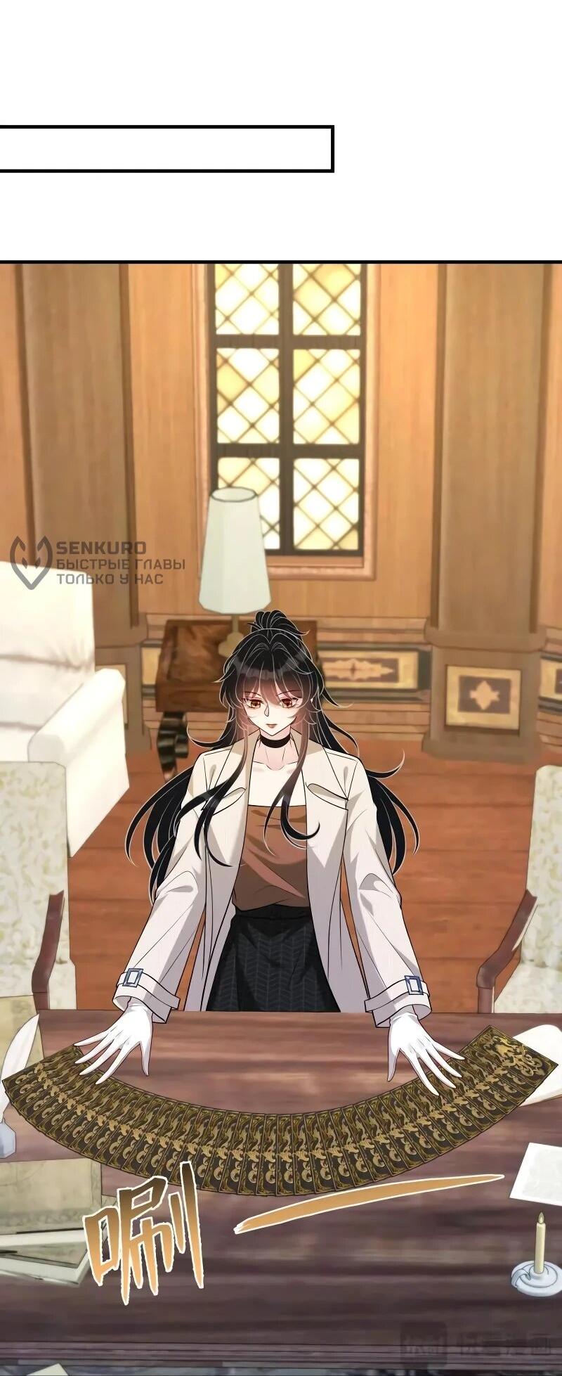 Манга Эта истинная дочь — всемогущий босс - Глава 113 Страница 32