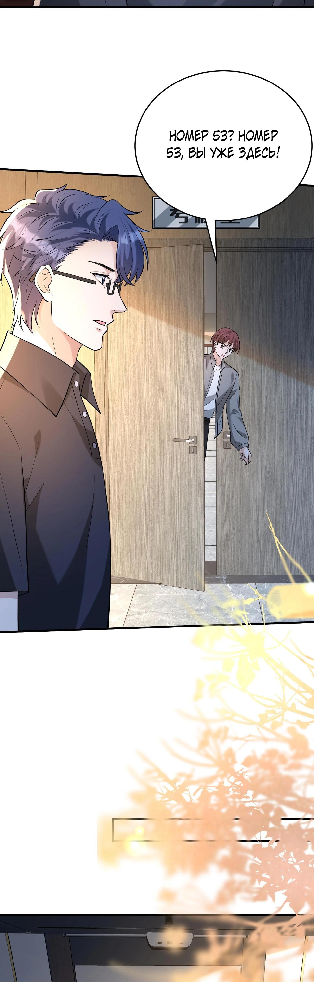 Манга Эта истинная дочь — всемогущий босс - Глава 112 Страница 12